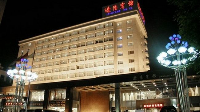 Liaoyang Hotel Экстерьер фото